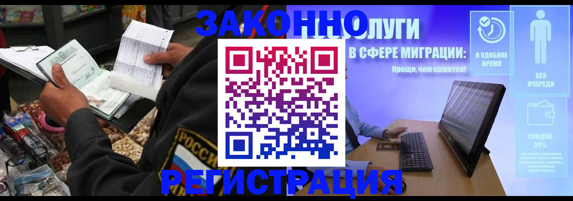прописка законно в Кирове