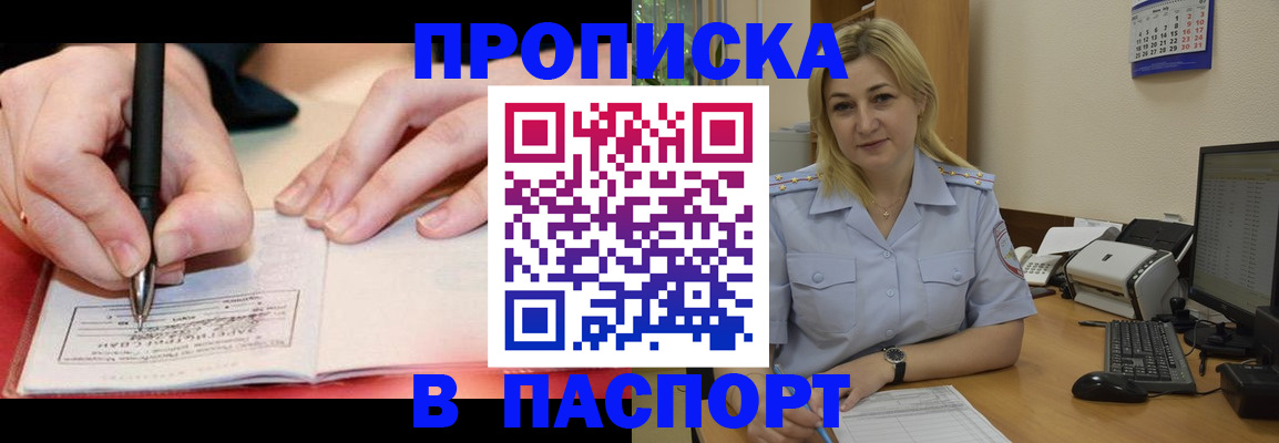 временная регистрация для всех в Кирове